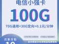 中国电信小强卡—您的高性价比通讯选择